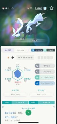 ポケモンのブラック2 ホワイト2で色違いのポケモンを入手する方法 Yahoo 知恵袋