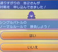 ポケモンこういうアイコンはどうやって変更出来ますか Pssの設定で変えら Yahoo 知恵袋