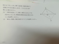 数学の証明問題で 合同な図形では 対応する辺 角 は等しいから Yahoo 知恵袋