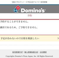 ドミノピザで働き始めた者です マンモスというのを始めたのですが 店舗 Yahoo 知恵袋