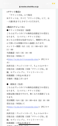 9 5の永瀬廉の弱虫ペダルの舞台挨拶の件なのですがチケットぴあの1名義で先行抽 Yahoo 知恵袋