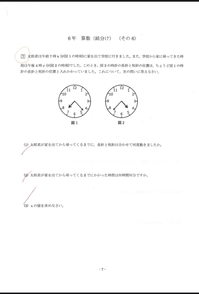 算数 解決済みの質問 Yahoo 知恵袋