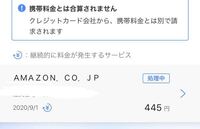 ソフトバンクで継続課金を解除したいのですがどうしたらいいですか 色々調べ Yahoo 知恵袋