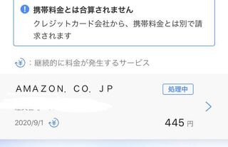 Amazonで普通の商品を購入したのですが 継続課金になっています Yahoo 知恵袋