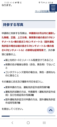 免許更新についてです カラコンは眼鏡扱いと書いてありました Yahoo 知恵袋