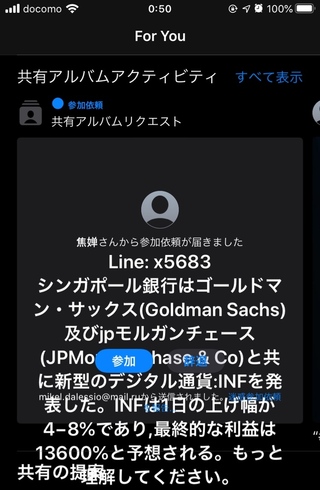 つい先ほど 前に使ってたiphoneから通知が来ていて こんなものが出てきたの Yahoo 知恵袋