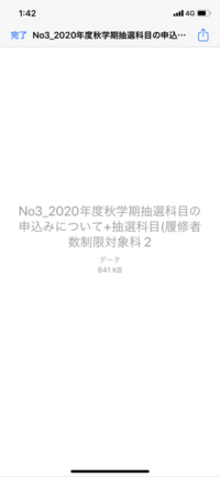 Iphoneでダウンロードしたpdfが開けません 他のpdfは表示されるのです Yahoo 知恵袋