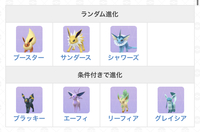 ポケモンイーブイの進化系で一番強いのって何ですか 世代ごとにその強さがバ Yahoo 知恵袋