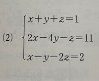 高1の連立3元一次方程式の問題です このzの係数がバラバラな式 Yahoo 知恵袋