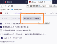 Ublockoriginについて質問です この拡張機能は 定期的に画像の 全キ Yahoo 知恵袋