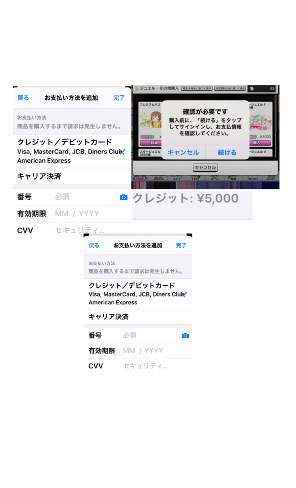 デレステで課金ができません 何度やってもお支払い方法をappleカー Yahoo 知恵袋