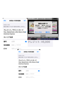 デレステで課金ができません 何度やってもお支払い方法をappleカード Yahoo 知恵袋