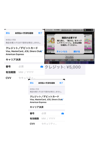 デレステで課金ができません 何度やってもお支払い方法をappleカー Yahoo 知恵袋