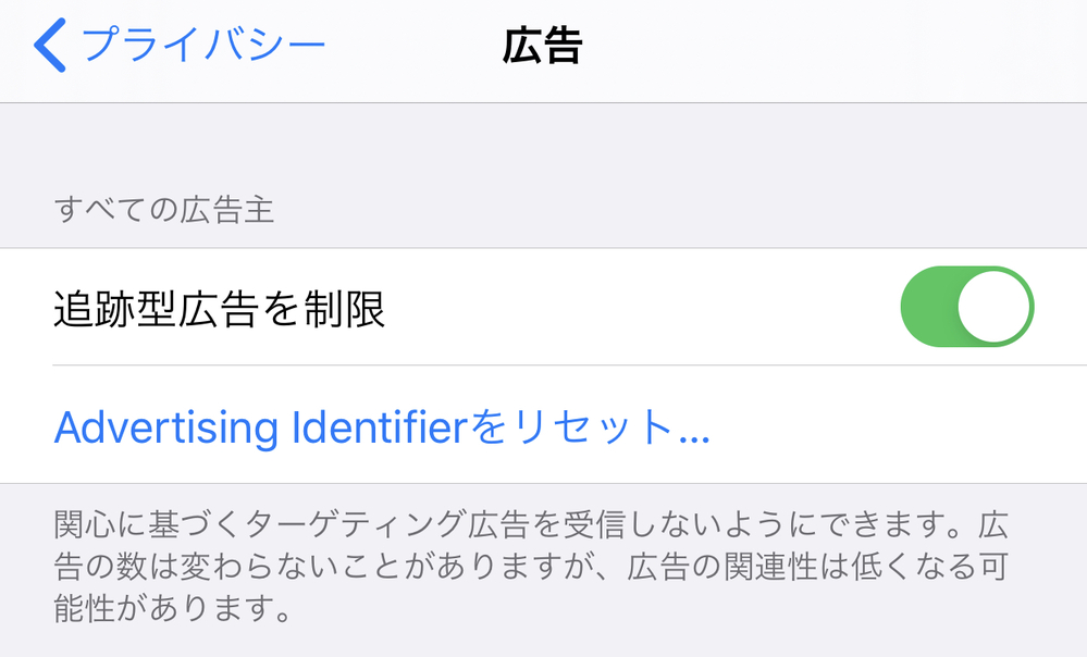 広告の制限画像のように 追跡型広告を制限追跡型広告を制限 緑色にしていれば Yahoo 知恵袋
