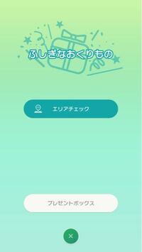 ポケモン剣盾のふしぎなおくりもので シリアルコード読み込みゲット Yahoo 知恵袋