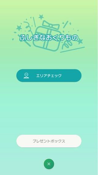 Pokemonhomeで不思議な贈り物をシリアルコードで受け取るが出ない理由は Yahoo 知恵袋