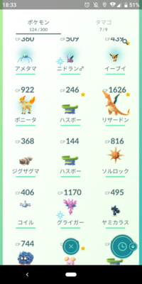 ポケモンｇｏですが この黒い星マークは何ですか 他のポケモンにも 他のコ Yahoo 知恵袋