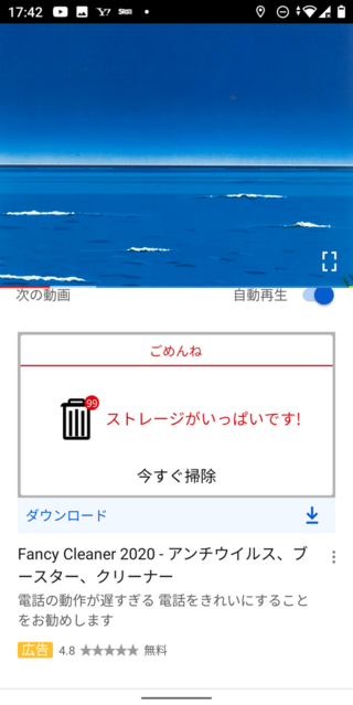 コレは 悪質 偽装広告ですか 添付のスマホ画面表示です Fancyclea Yahoo 知恵袋