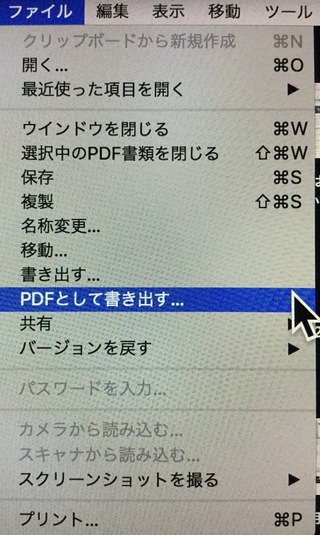 Macのpdfの保存方法はどちらが良いのでしょうか Macでネットの記事 Yahoo 知恵袋