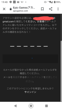 小学生の子供がフォートナイトで２段階認証をしたのですが ギフトでトラブルがあり Yahoo 知恵袋