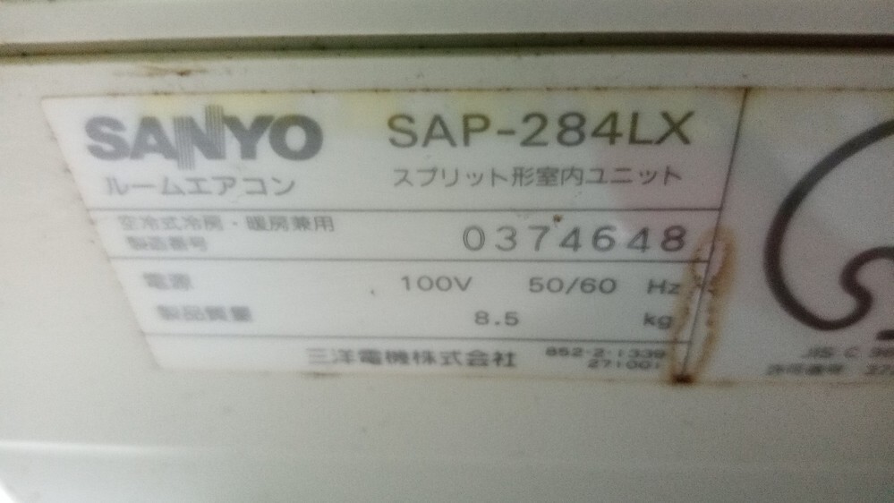 エアコンの年式が知りたいです。ネットでも出てきません。型番 エアコンの年式が知りたいです。ネットでも出てきません。型番