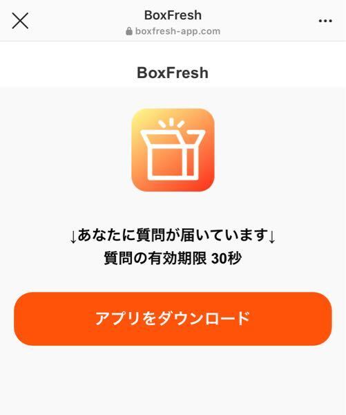 インスタ 質問 箱 アプリ