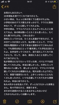 自分の誕生日 親に手紙を渡すのは変ですか 親が今年で50になり 今日は私 Yahoo 知恵袋