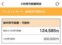 オリコカード利用中です 28日に引き落としがあり 先程 Yahoo 知恵袋