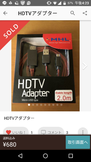 これ買ったんですけど英語が読めなくて使い方が分かりません 誰か使い方教え Yahoo 知恵袋