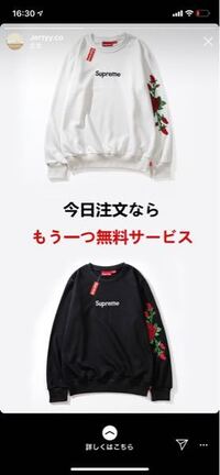 インスタの広告でよく出てくる Supremeやbalenciagaな Yahoo 知恵袋