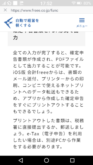 これandroidはコンビニのネットプリントでは対応してないという事ですか Yahoo 知恵袋