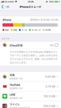 Iphoneについての質問です ストレージを見てみたら その他 がたくさんの割 Yahoo 知恵袋