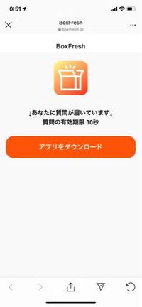 インスタグラムからboxfreshで友達に質問をしようとしたらこの画面が出てき Yahoo 知恵袋
