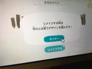 あつ森でまるたのくいをリメイクして白樺したいのですがこうゆうのが表示して出来な Yahoo 知恵袋