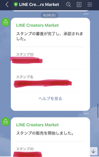 Lineスタンプを作るアプリ Linecreatorsstudio Yahoo 知恵袋