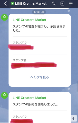 Lineスタンプを作るアプリ Linecreatorsstudio Yahoo 知恵袋