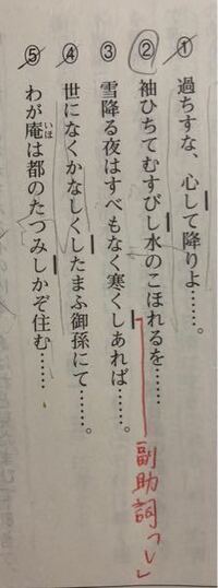 3番の し が副助詞の理由を教えてください わたしは過去の助動詞 Yahoo 知恵袋