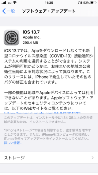 Iphoneについて これをダウンロードしたらストレージの中の その他 がかな Yahoo 知恵袋