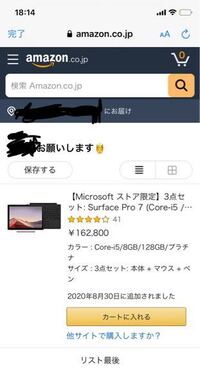 Twitterにamazonの欲しいものリストのリンク貼ってる Yahoo 知恵袋