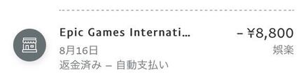 Paypalのこの娯楽ってなんですか なんか使った分返金されたんですけ お金にまつわるお悩みなら 教えて お金の先生 Yahoo ファイナンス