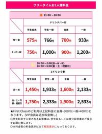 ジョイサウンドの学生会員について 学生料金で入るためにはアプリ Yahoo 知恵袋