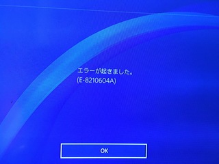 Ps4で何度試してもエラーが出るんですけどどうすればいいんですかね ゲームする Yahoo 知恵袋