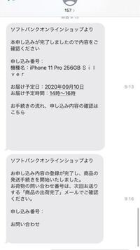 現在使っている端末の調子が悪くなってきてしまった為 Softbankさんのオン Yahoo 知恵袋