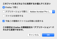 Firefoxでのファイルのダウンロードについて教えてください Yahoo 知恵袋