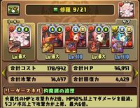 パズドラ5ターン以内に毒とお邪魔を変換してくれるキャラって誰がい Yahoo 知恵袋