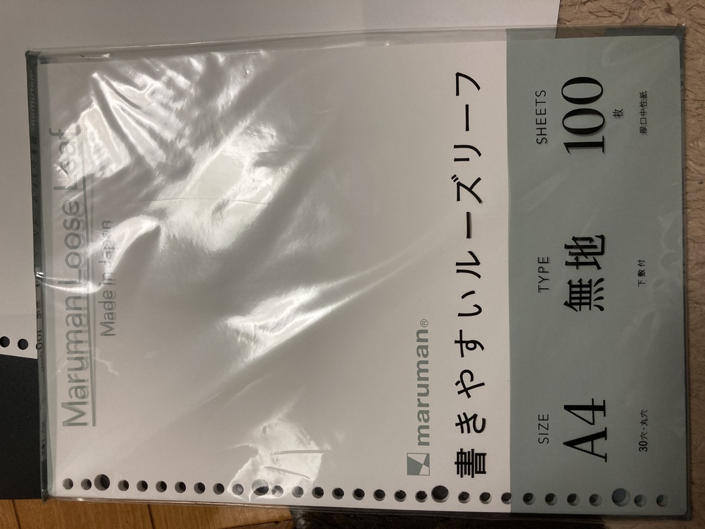 ルーズリーフに印刷したいのですが 用紙設定が上手くいきません どなたか 同じル Yahoo 知恵袋