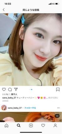 K Popアイドルって自撮りとかどのカメラアプリ使ってるんですか 普通に Yahoo 知恵袋