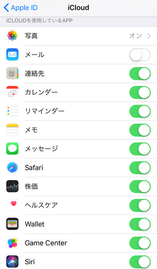 Icloudに保存しているデータが Pcで Icloud Com を開いても表 Yahoo 知恵袋