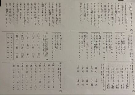 この漢検4級の過去問と同じものがpdfでダウンロードできる所知り 教えて しごとの先生 Yahoo しごとカタログ