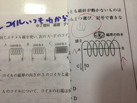 中学2年理科電流コイル巻き方ついて コイルは鉄しんが入っていると上からコイルを Yahoo 知恵袋